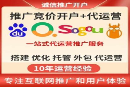 sem竞价托管代运营的实战技巧与案例